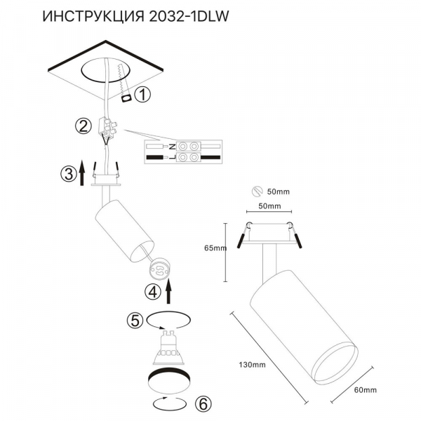 Спот Simple Story 2032-1DLW
