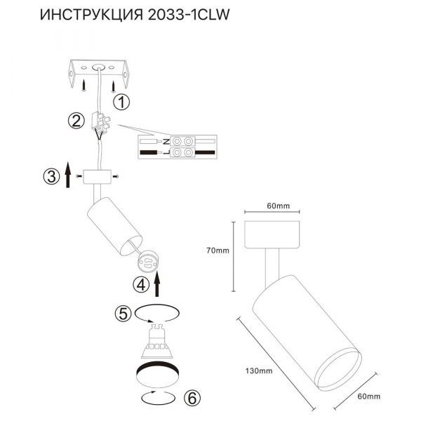 Спот Simple Story 2033-1CLW