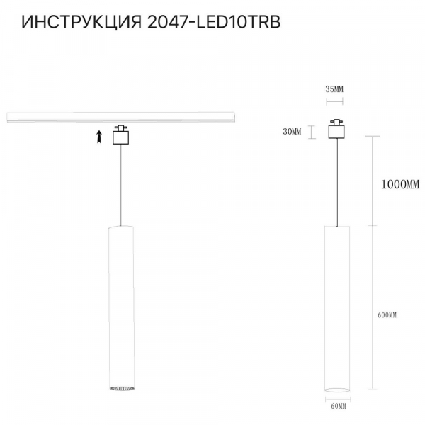 Трековый светильник Simple Story 2047-LED10TRB