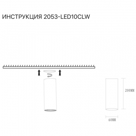 Накладной светильник Simple Story 2053-LED10CLW