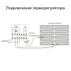 Терморегулятор электромеханический для теплого пола W1151108 4690389156830
