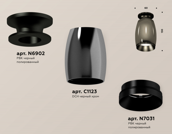 Потолочный светильник Ambrella Light Techno Spot XS1123042 (N6902, C1123, N7031)