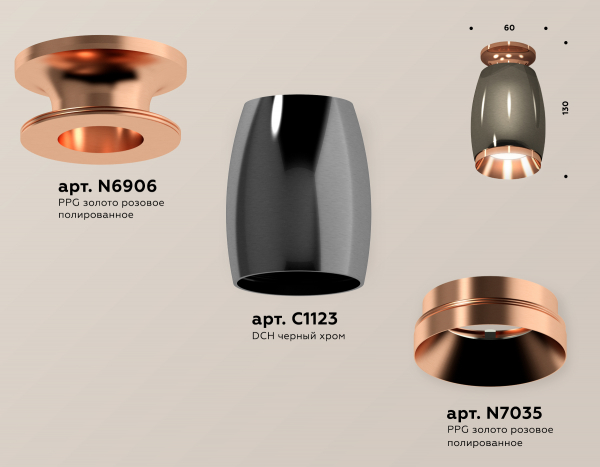 Потолочный светильник Ambrella Light Techno Spot XS1123044 (N6906, C1123, N7035)