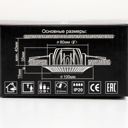 Встраиваемый светильник Citilux Дзета CLD042NW0