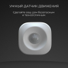 Умный датчик движения Elektrostandard 4690389186783 a060312