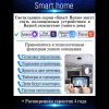 LED LAMPS 81284