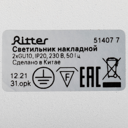 Накладной светильник Ritter Arton 51407 7