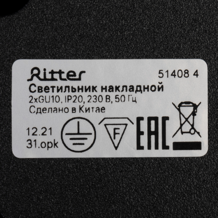 Накладной светильник Ritter Arton 51408 4