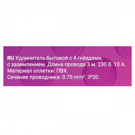 Удлинитель бытовой Duwi 32012 0