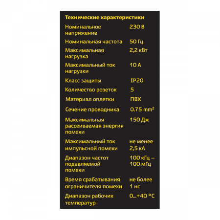 Сетевой фильтр Duwi 32576 5