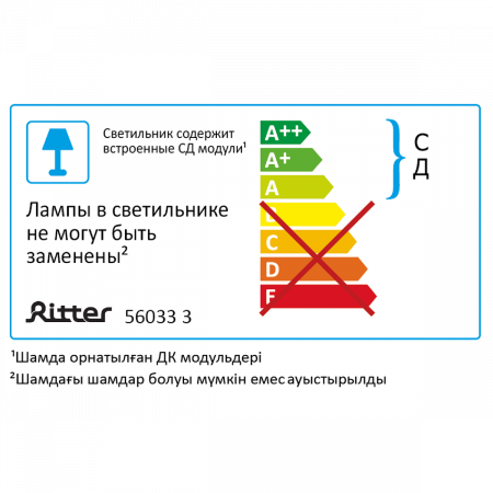 Настенно-потолочный светильник Ritter 56033 3
