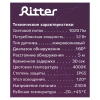 Настенно-потолочный светильник Ritter 56033 3