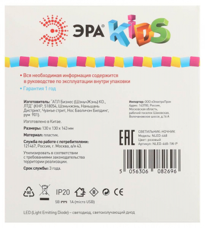 Настольная лампа Эра NLED-468-1W-P Б0052816