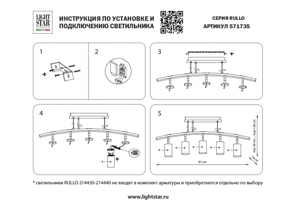 Подвесной светильник Lightstar Rullo LR735375 (571735+214437-5)