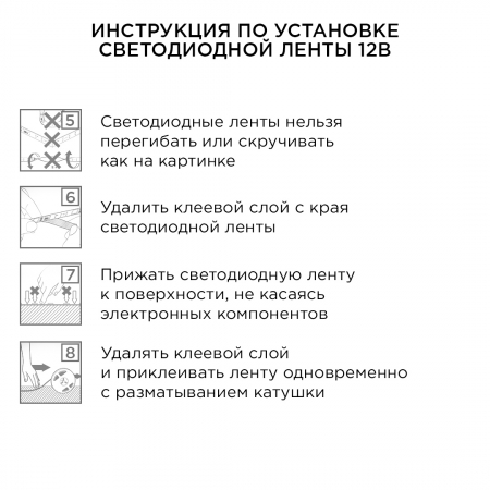 Комплект светодиодной ленты Apeyron 12В 4.8Вт/м smd 3528 60 д/м IP20 5м 6500K (блок, коннектор) 10-10