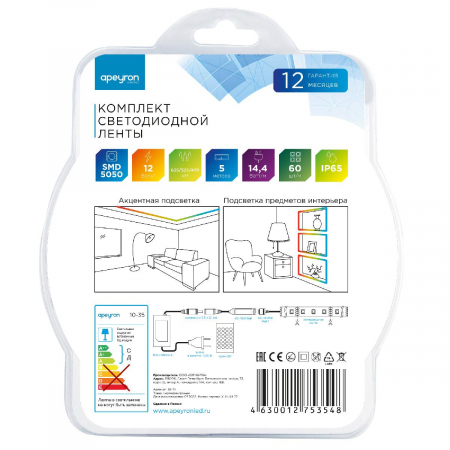 Комплект светодиодной ленты Apeyron 12В 14.4Вт/м smd 5050 60 д/м IP65 5м RGB (блок, коннектор) 10-35