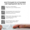 Комплект светодиодной ленты Apeyron 12В 14.4Вт/м smd 5050 60 д/м IP65 5м RGB (блок, коннектор) 10-35