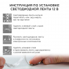Комплект светодиодной ленты Apeyron 12В 14.4Вт/м smd 5050 60 д/м IP65 5м RGB (блок, коннектор) 10-35