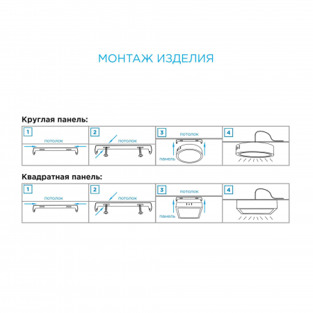 Накладная светодиодная панель Apeyron 06-43