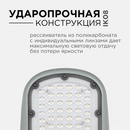 Уличный консольный светильник Apeyron 29-02