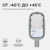 Уличный консольный светильник Apeyron 29-02