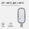 Уличный консольный светильник Apeyron 29-05