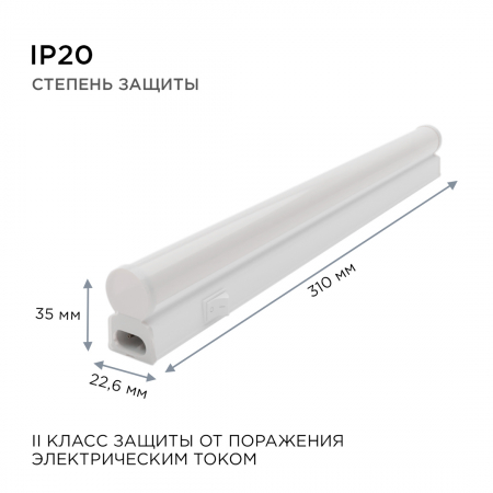 Настенный светодиодный светильник Apeyron 14-58