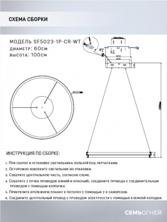 SF5023/1P-CR-WT
