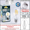 Уличный настенный светильник Fumagalli Globe G30.131.000.WZF1RDN