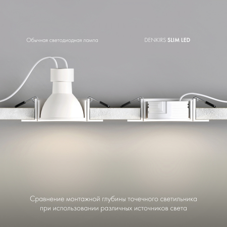 Светодиодный модуль Denkirs Slim LED 7W 3000К DK3000-7W