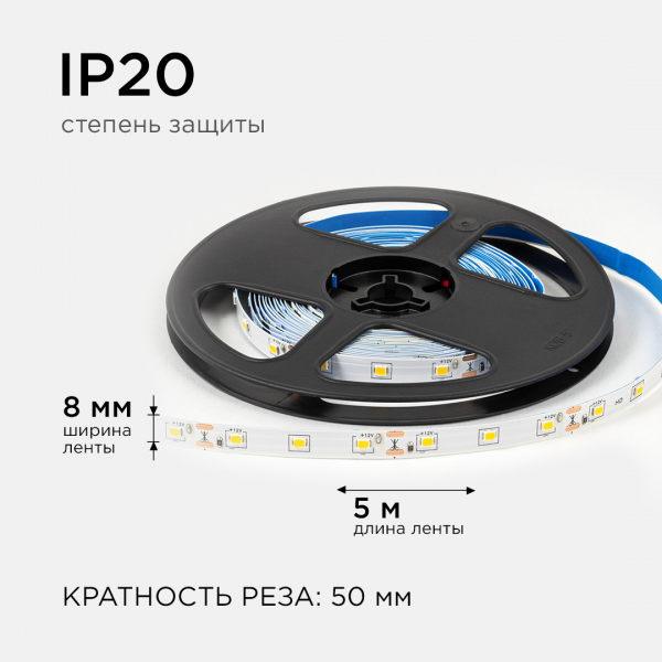 Светодиодная лента Apeyron 12В 2835 4,8Вт/м 3000К 7Лм/чип 5м IP20 LSE-246