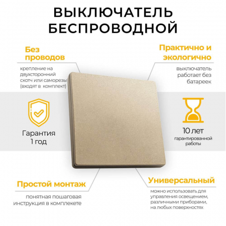 Выключатель беспроводной Feron TM181 41126