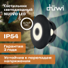 Уличный настенный светильник Duwi Nuovo LED 24793 1