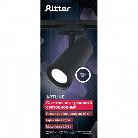 Трековый однофазный светильник Ritter Artline 59741 8