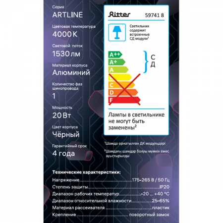 Трековый однофазный светильник Ritter Artline 59741 8