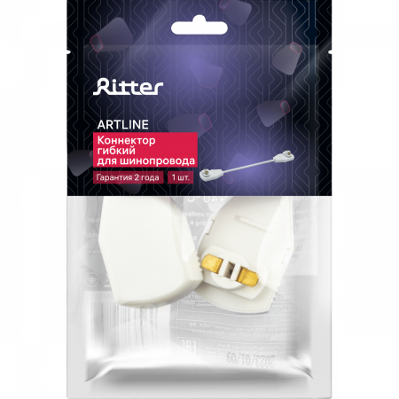 Гибкий коннектор для шинопровода Ritter Artline 59753 1