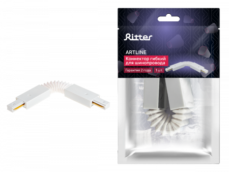 Гибкий коннектор для шинопровода Ritter Artline 59751 7