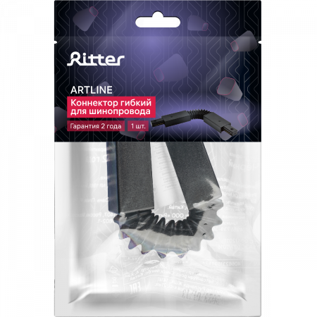Гибкий коннектор для шинопровода Ritter Artline 59752 4