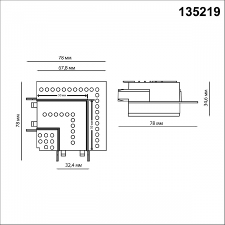 Соединитель для шинопровода Novotech Smal 135219