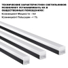 Линейный светильник Novotech Bits 359110