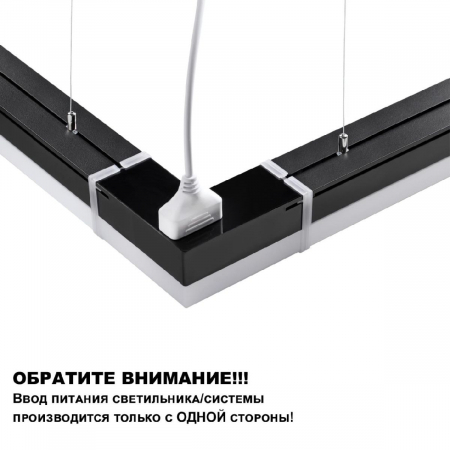 Линейный светильник Novotech Bits 359110