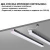 Линейный светильник Novotech Bits 359111