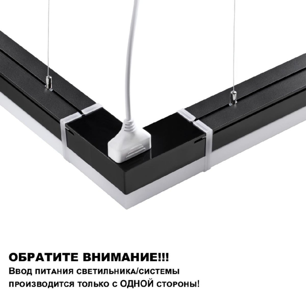 Линейный светильник Novotech Bits 359111