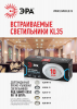Встраиваемый светильник Эра KL35 SN-10 Б0033035