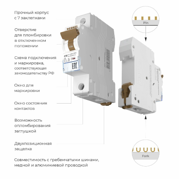 Автоматический выключатель 1P 10 A C 4,5 kА Werkel W901P104 4690389192401 a062487