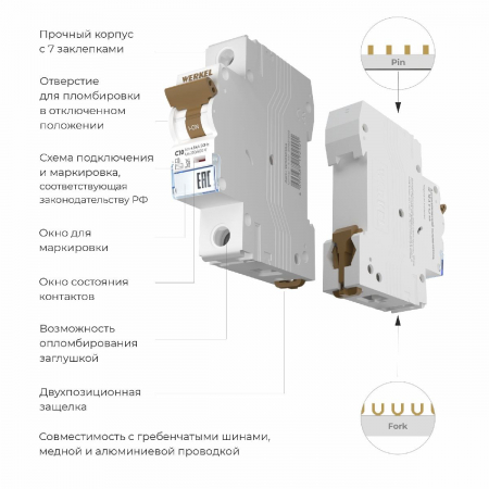 Автоматический выключатель 1P 10 A C 4,5 kА Werkel W901P104 4690389192401 a062487