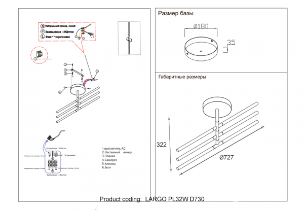 LARGO PL32W D730 BLACK