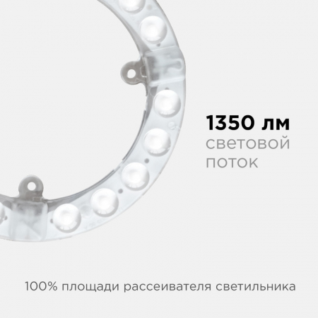 Светодиодный модуль со встроенным драйвером Apeyron 230В 2835 15Вт 1350 лм 4000К 02-56