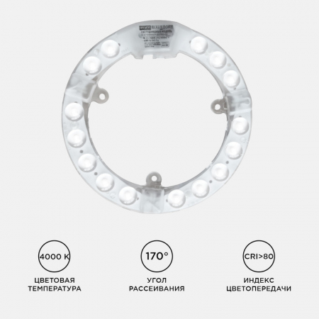 Светодиодный модуль со встроенным драйвером Apeyron 230В 2835 15Вт 1350 лм 4000К 02-56