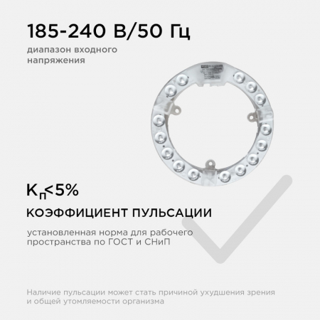 Светодиодный модуль со встроенным драйвером Apeyron 230В 2835 15Вт 1350 лм 4000К 02-56